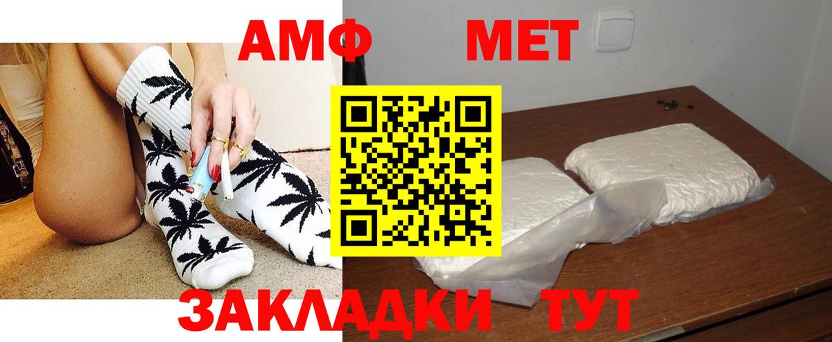 АМФЕТАМИН  АМФЕТАМИН  Вход с VPN  Щёкино  АМФ VHQ 