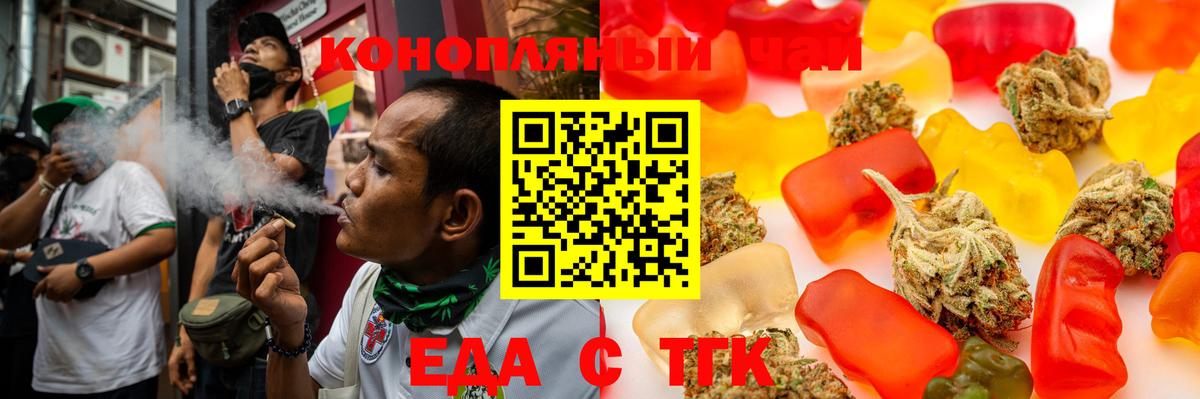Щёкино  Печенье с ТГК марихуана  Вход с VPN 