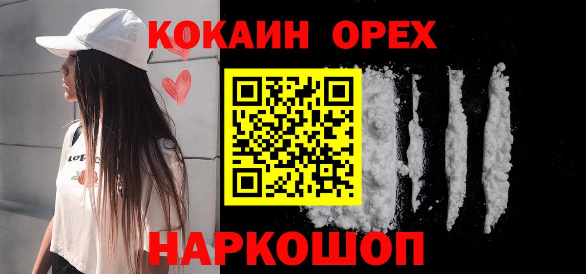 Щёкино  COCAIN Columbia  Вход с VPN  COCAIN FishScale 