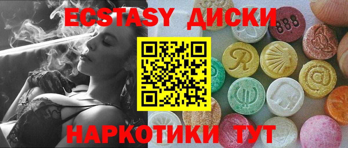 ЭКСТАЗИ  Экстази DUBAI  Вход с VPN  ЭКСТАЗИ Punisher  Щёкино 