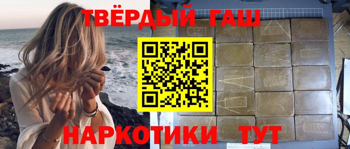 ГАШ индика сатива Щёкино
