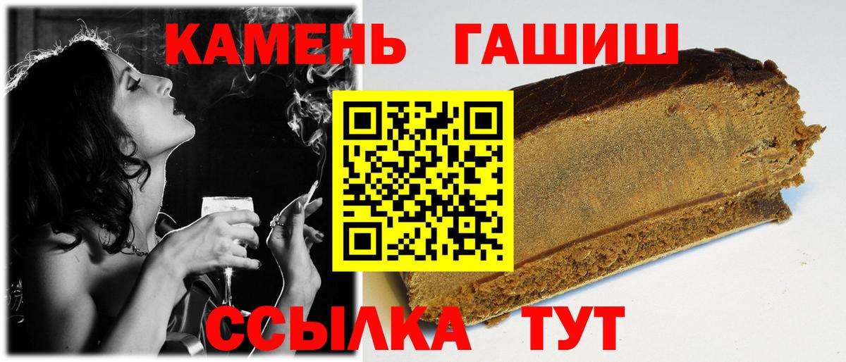 ГАШ гашик  Вход с VPN  Щёкино  ГАШ hashish 