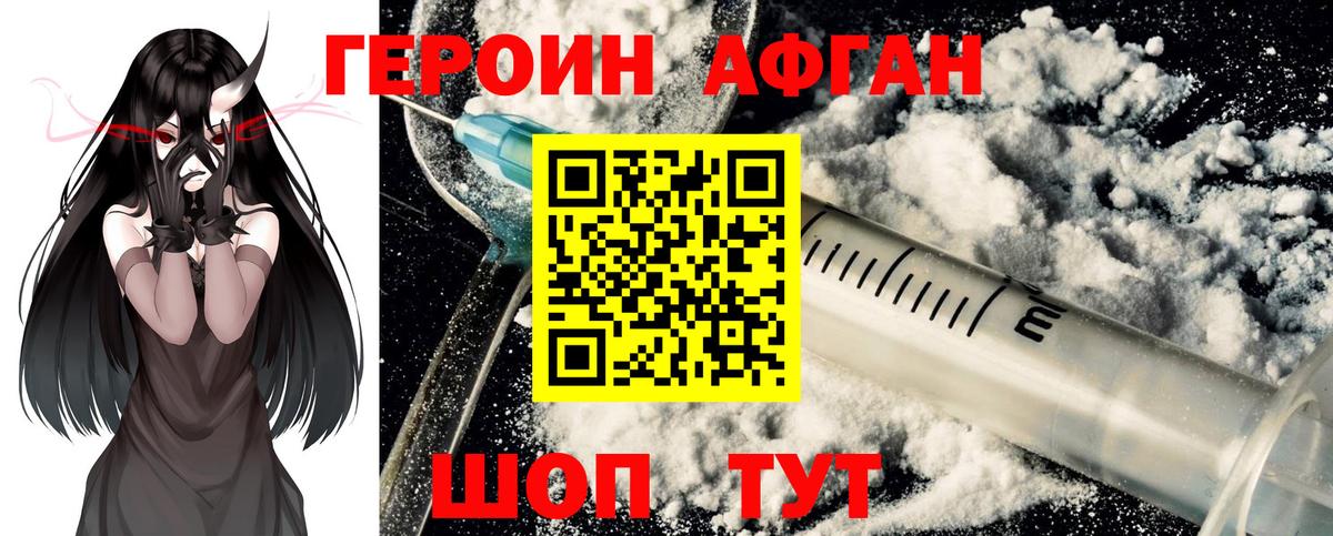Щёкино  ГЕРОИН VHQ  Вход с VPN 