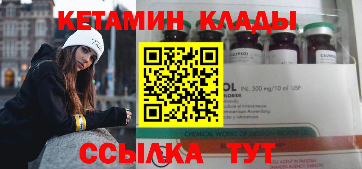 Щёкино  Кетамин VHQ  КЕТАМИН VHQ  Вход с VPN 