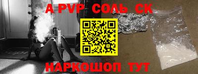 ALPHA PVP Бузулук
