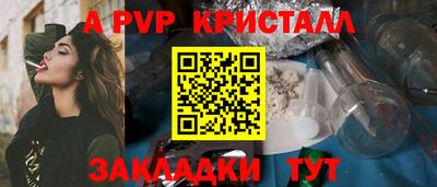 ALPHA PVP Бузулук