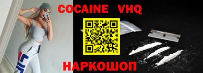 кокаин VHQ Будённовск