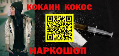 кокаин VHQ Будённовск