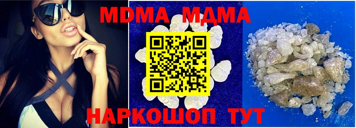 Щёкино  Кокаин  Cocaine  ГАШ  Alpha PVP СК кристаллы  Вход с VPN  Меф  
