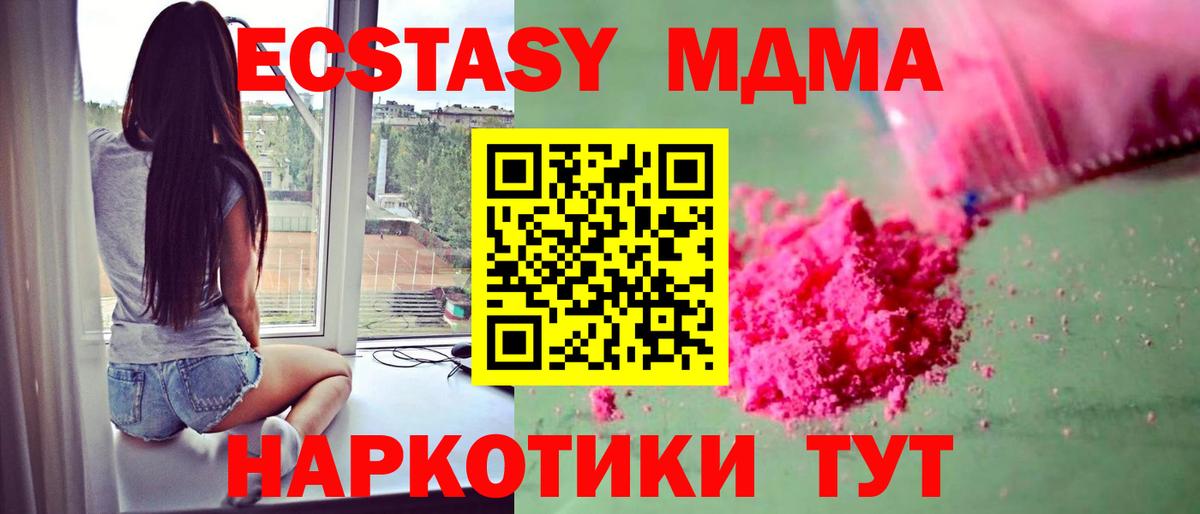 Щёкино  МДМА Molly  Вход с VPN  MDMA VHQ 