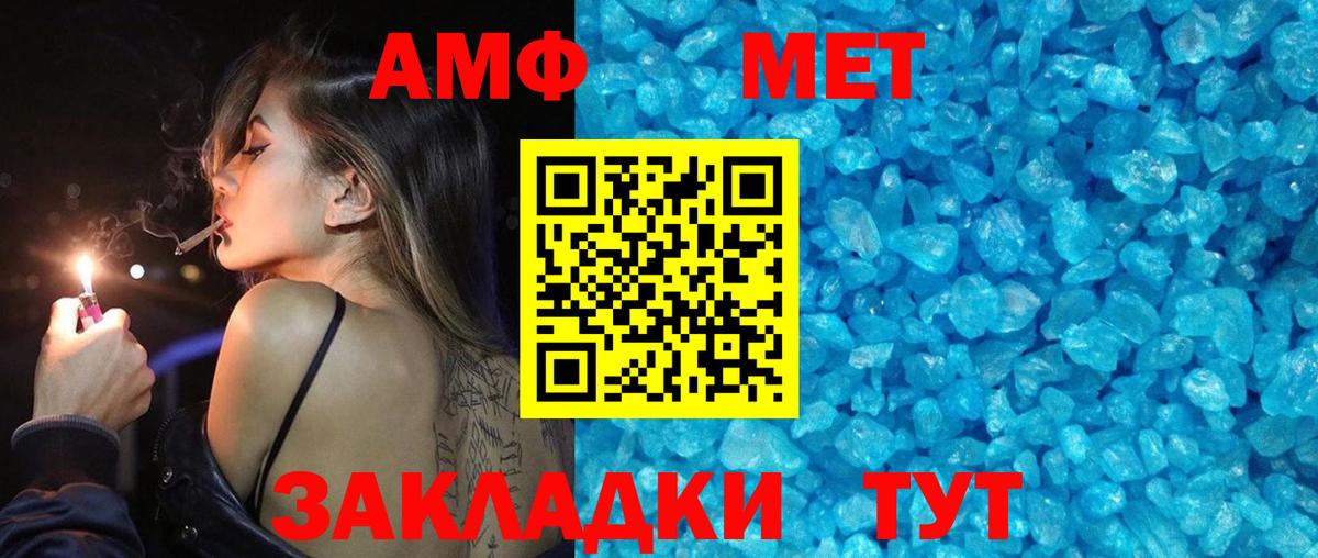 Метамфетамин  МЕТАМФЕТАМИН Methamphetamine  Вход с VPN  Щёкино 