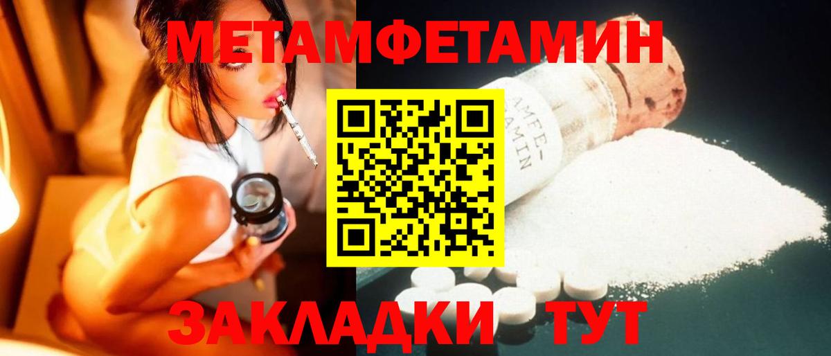 МЕТАМФЕТАМИН витя Щёкино