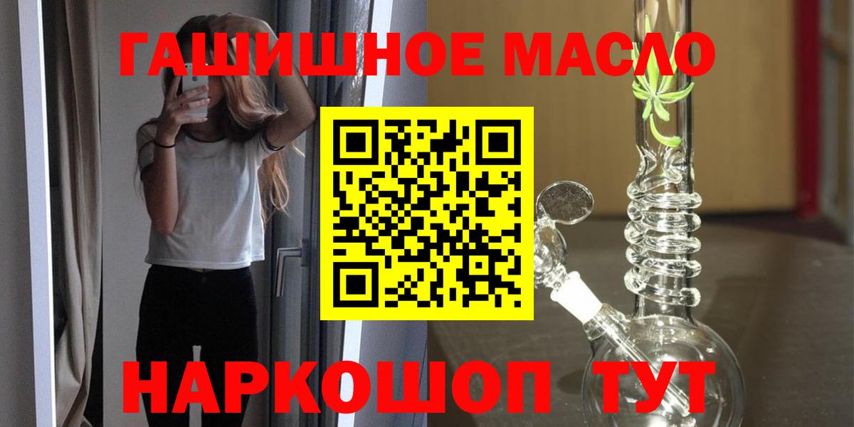 Дистиллят ТГК гашишное масло Щёкино